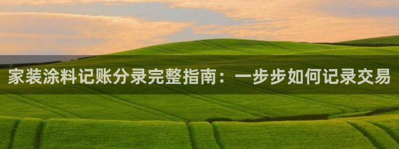 和记官网[中国]官方网站