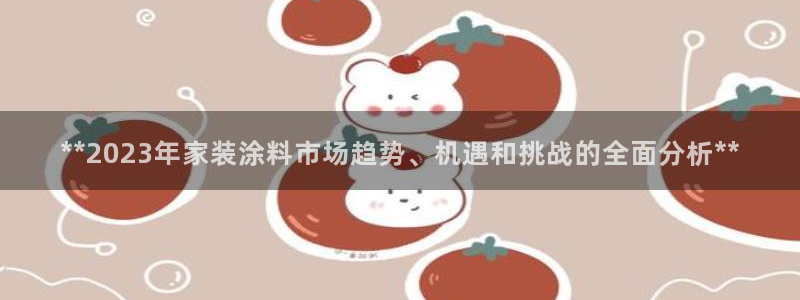和记app官网