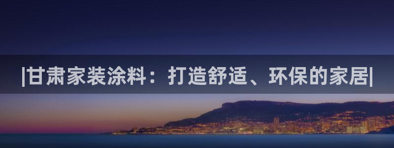 和记 中国官网