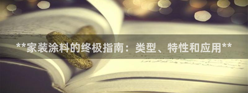 和记网页版