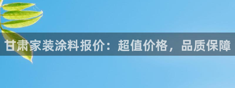 和记(福建)商贸有限公司