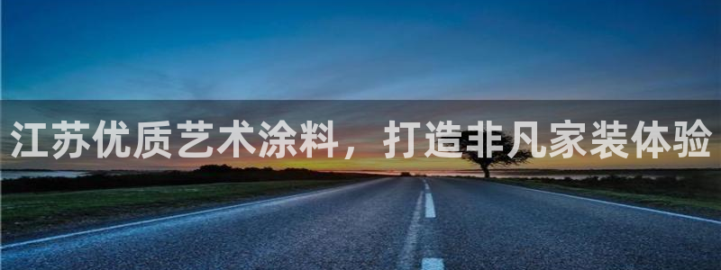 官方和记国际平台登录
