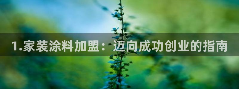 和记官网 公司