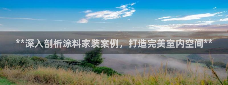 和记官方直营注册导航