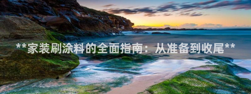 和记官方直营注册