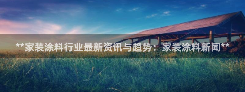 和记国际听
