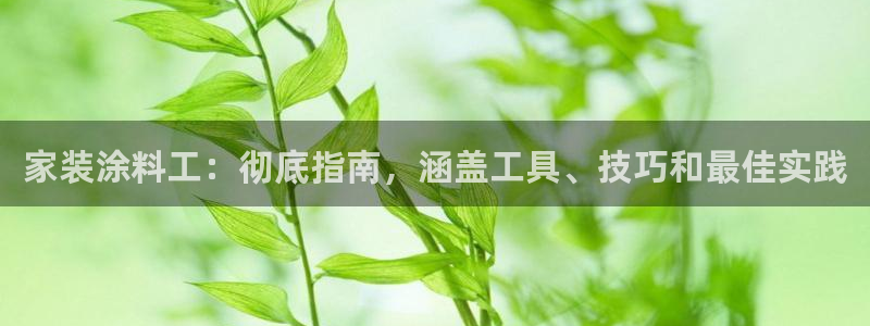 和记 首页