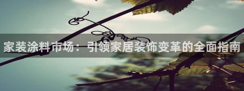 和记app官网登录