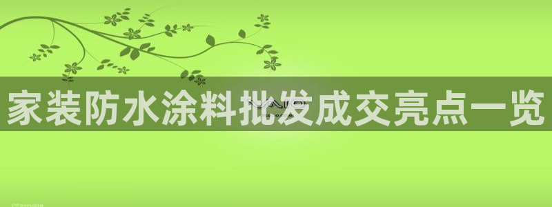 和记app官网登录