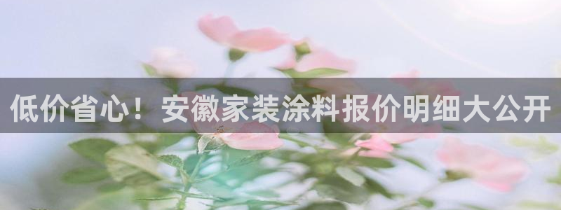 官方和记国际平台登录