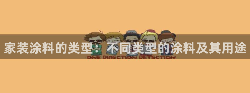官方和记国际平台登录