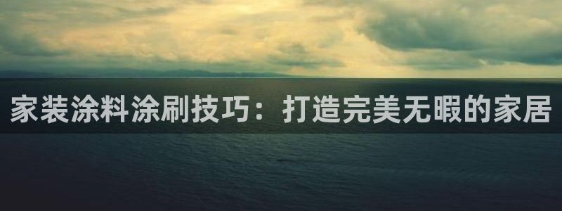 和记国际听