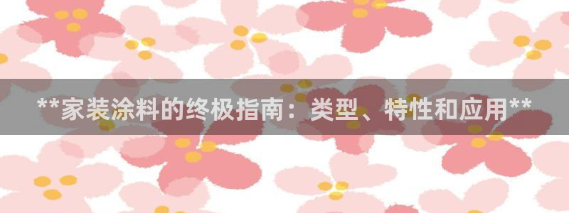 和记官网
