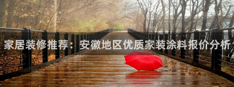 和记 首页