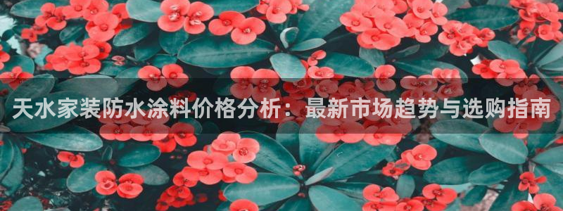 和记官网[中国]官方网站