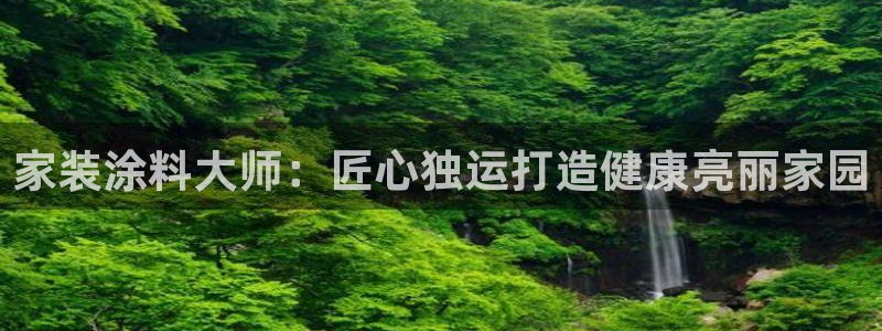 和记 官网