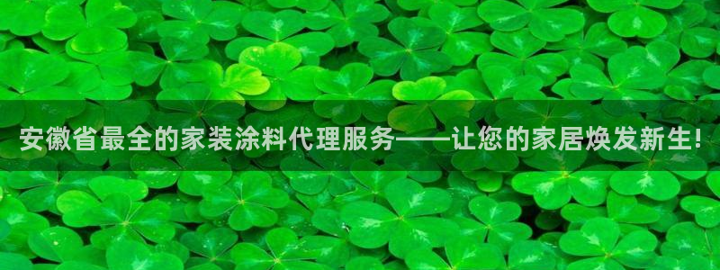 和记 官网