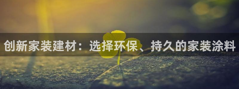 和记官方直营注册导航