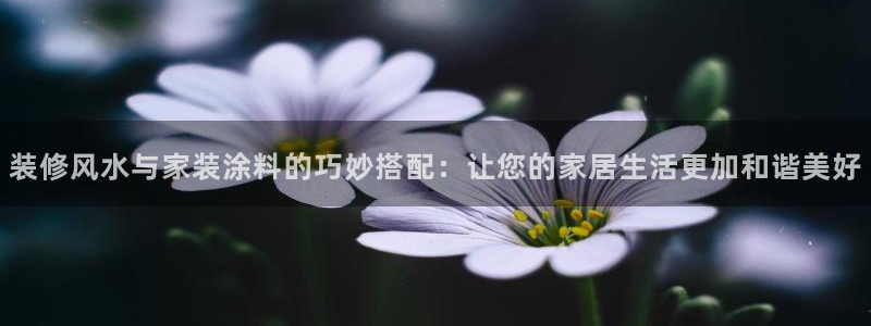 和记官方直营注册