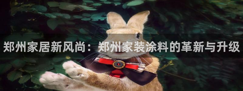 和记AG