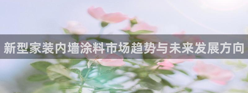 和记(福建)商贸有限公司招聘