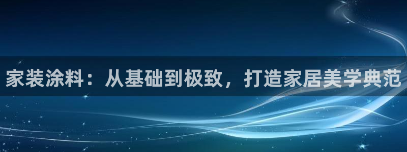 和记官网[中国]官方网站