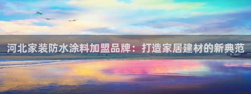 和记平台官方网