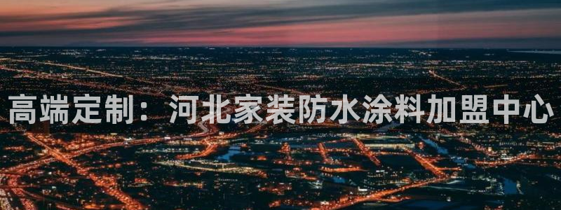 和记ag旗舰国际